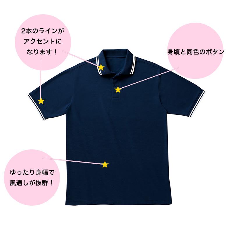 鹿の子 半袖スクールポロシャツ/形状安定 UVカット 型崩れしにくい