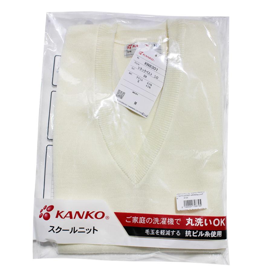 KANKO KANKO Vネックベスト 男女兼用 スクールベスト ニット 防寒 学生 