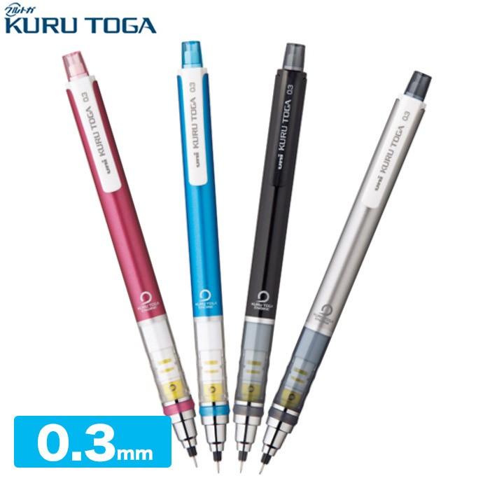 クルトガ シャーペン 0.3mm 三菱鉛筆 シャープペンシル : スクール