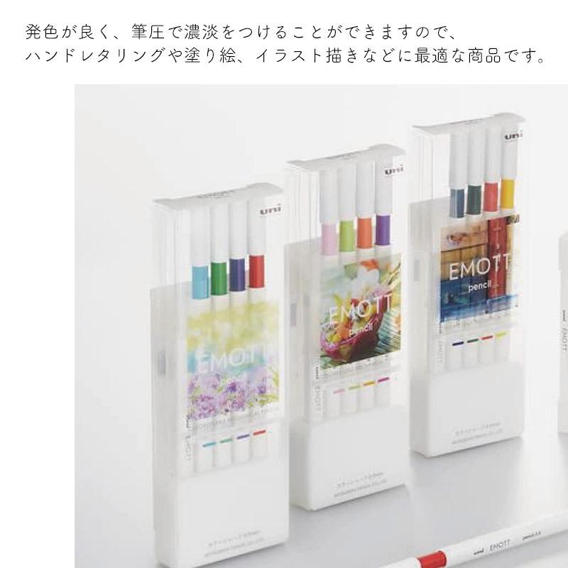 エモット ペンシル アソート 4色セット 0.9mm EMOTTE pencil 耐水性
