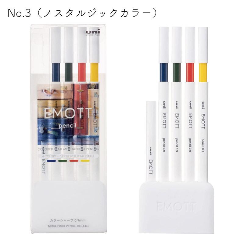 エモット ペンシル アソート 4色セット 0.9mm EMOTTE pencil 耐水性