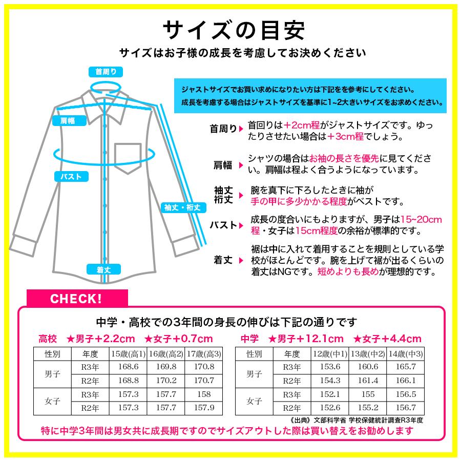 男子 スクールシャツ 学生ワイシャツ 長袖 形態安定 ノーアイロン シワ防止 縮み防止 蛍白色 カンコー メンズ 男の子 男児 A体 B体 学生 制服 KANKO KN4210｜happy-classroom｜12