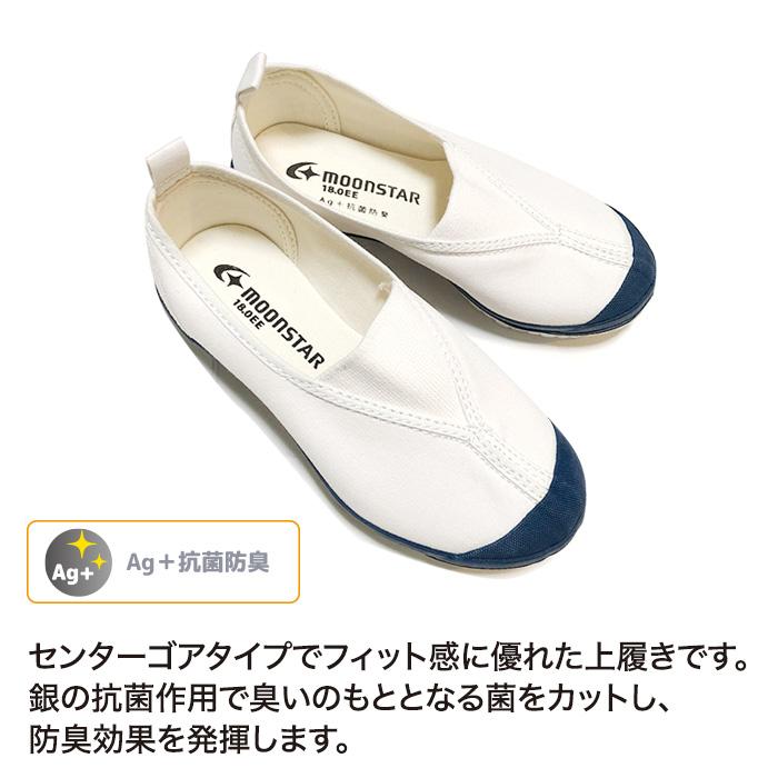 送料無料 上履き 三角ゴムタイプ 18-27.5cm 抗菌防臭 ハイ
