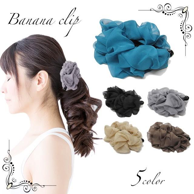 送料無料 バナナクリップ シフォンフリル 大きめ 入学式 卒業式 結婚式 オフィス ヘアアクセサリー ヘアクリップ Mofm 355 Mofm 355 C スクールファッション Classroom 通販 Yahoo ショッピング