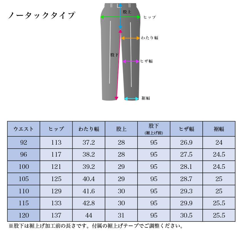 男子 スクールスラックス 大きいサイズ 92cm〜120cm 裾上げテープ付き