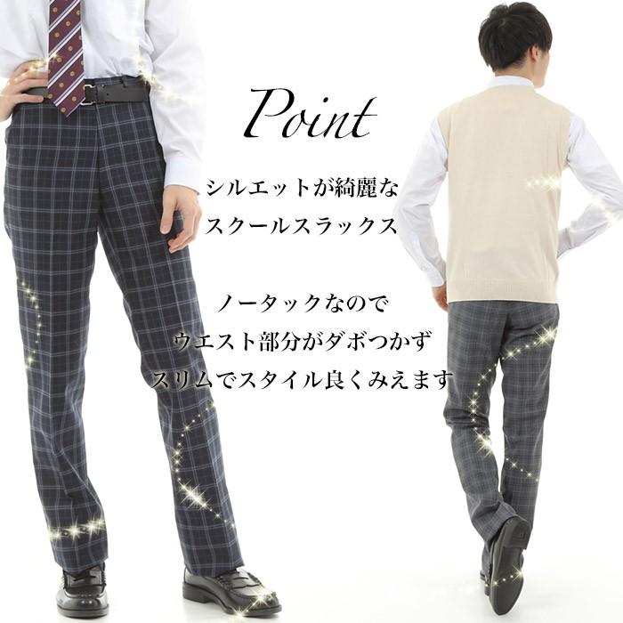 男子 スクールスラックス 裾上げテープ付き/グレー ネイビー チェック