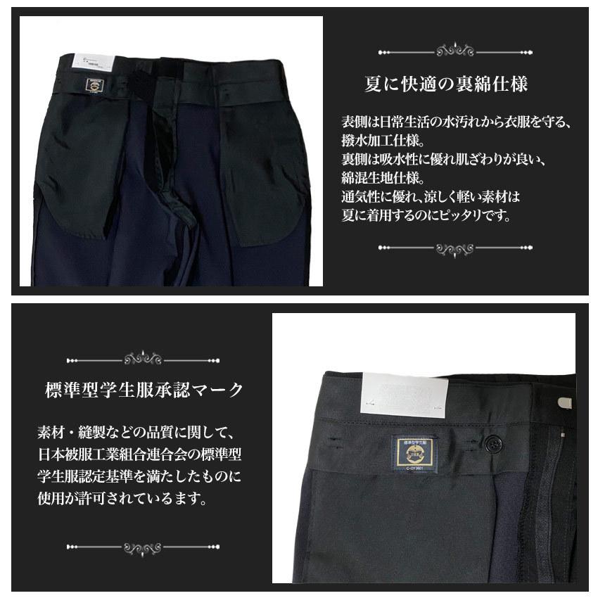 サマースクールスラックス ~82cm 裏綿 夏用 薄地 表撥水 裏吸水 抗菌