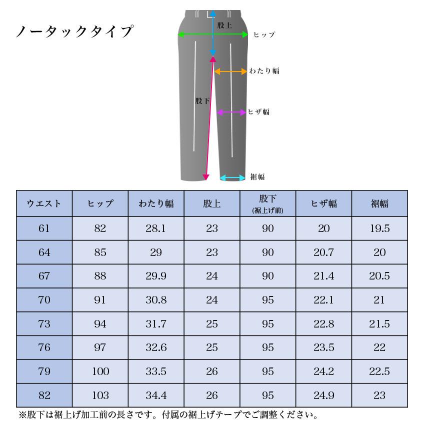 サマースクールスラックス ~82cm 裏綿 夏用 薄地 表撥水 裏吸水 抗菌