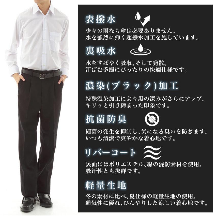 サマースクールスラックス ~82cm 裏綿 夏用 薄地 表撥水 裏吸水 抗菌
