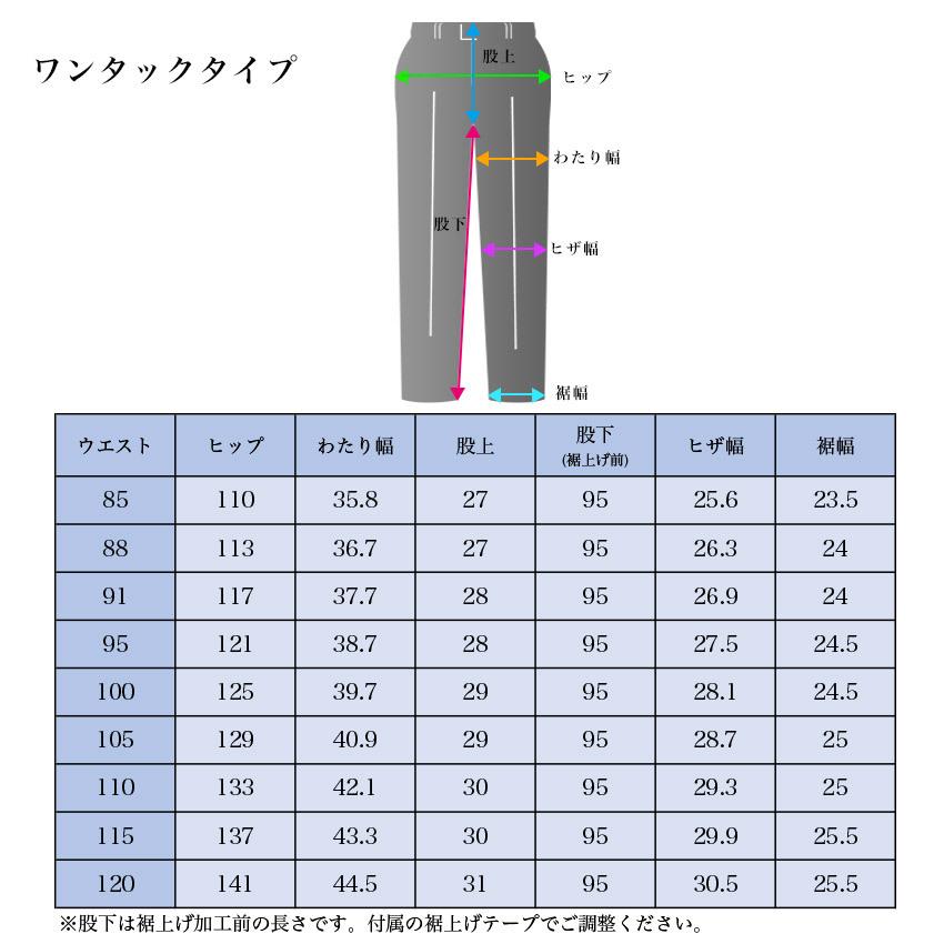 サマースクールスラックス 85cm~ 裏綿 夏用 薄地 表撥水 裏吸水 抗菌