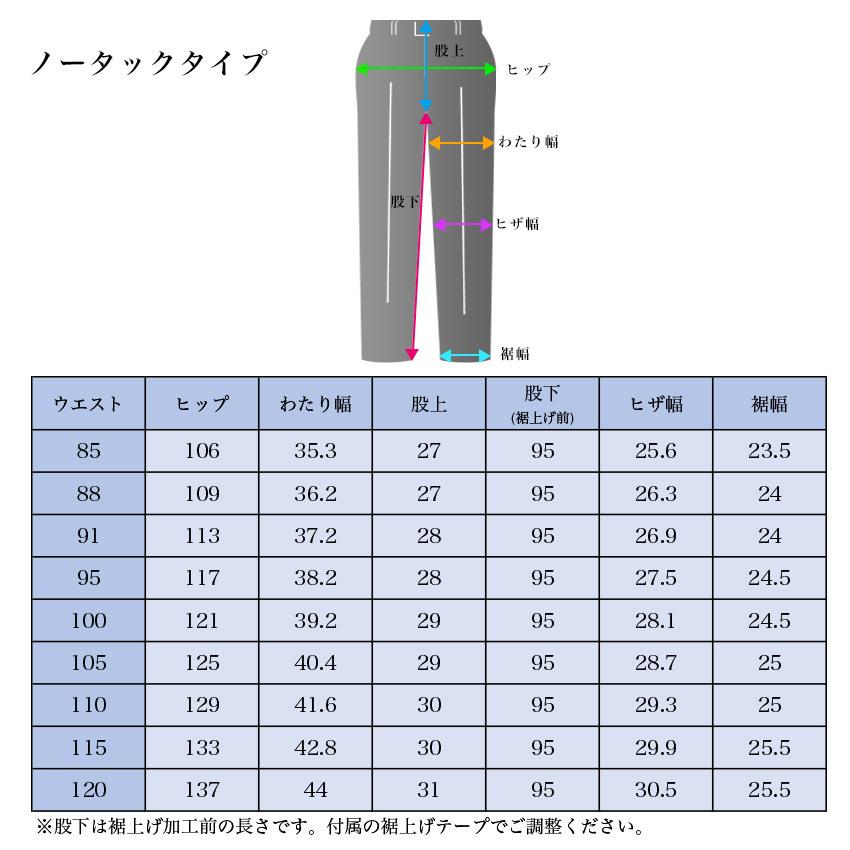 サマースクールスラックス 85cm~ 裏綿 夏用 薄地 表撥水 裏吸水 抗菌
