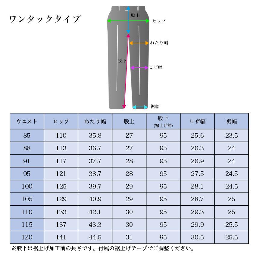 スクールスラックス 85〜120cm 毛50%ポリ50% 裾上げテープ付き 黒