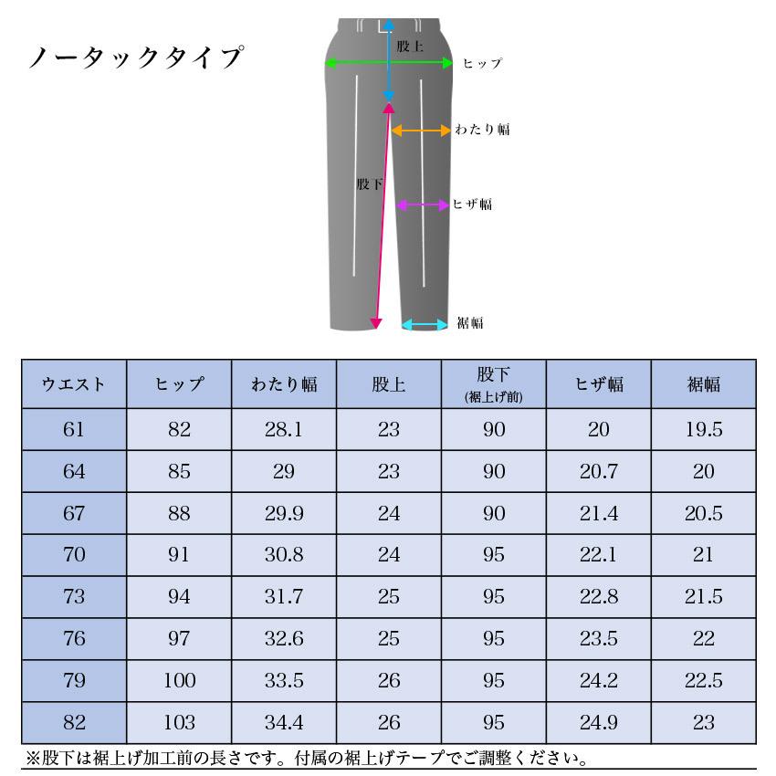 スクールスラックス 61cm〜82cm 毛30%ポリ70% 裾上げテープ付き 黒