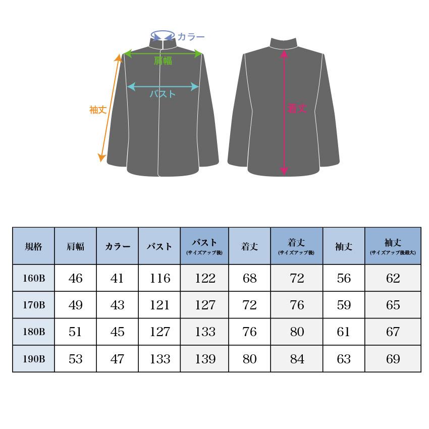 生活応援企画 数量限定中 学生服 学生服 軽量仕様 デザイン性 黒 詰襟 上着 学ラン A体/145A-190A/W58cm-W110cm SNS話題 ウール50%ポリエステル50%/ラウンド襟 上下セット 送料無料 サイズアップ 黒詰襟 B体 160B〜190B 毛30%ポリ70% 撥水加工 静電気