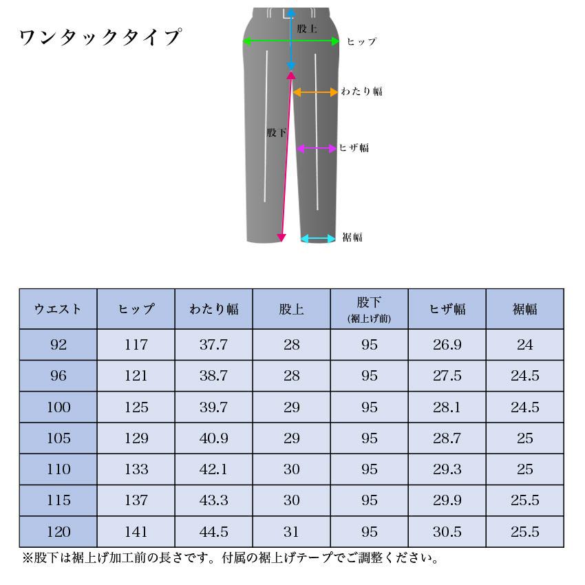 サマースクールスラックス 92cm〜 大きいサイズ 薄地夏仕様 裾上げ
