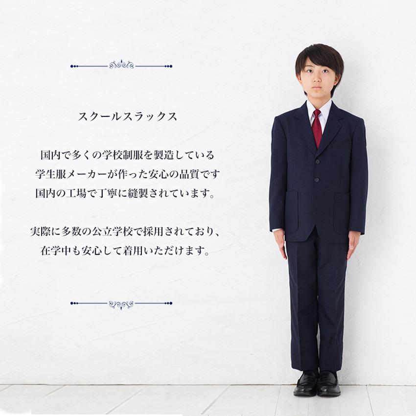 サマースクールスラックス 61cm〜88cm 薄地夏仕様 裾上げテープ付き