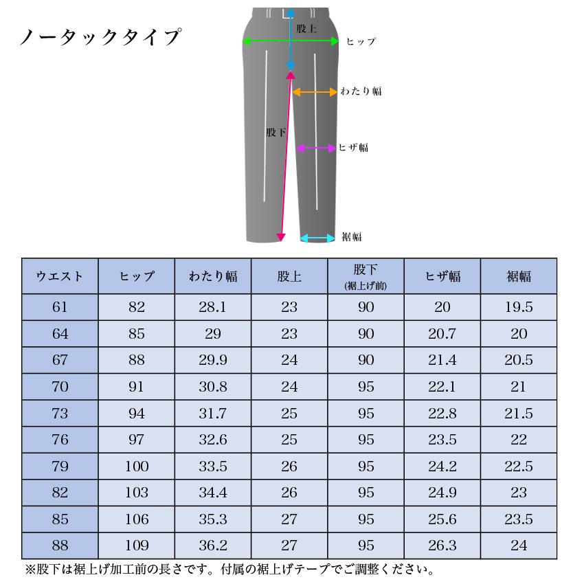 サマースクールスラックス 61cm〜88cm 薄地夏仕様 裾上げテープ付き