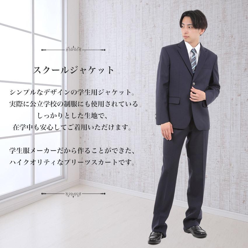 学生ブレザー スリムタイプ 紺 グレー ウォッシャブル 撥水 ストレッチ