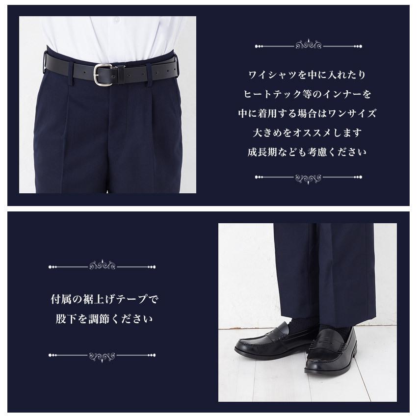 男子スクールスラックス 92cm〜120cm 大きいサイズ 裾上げテープ付き