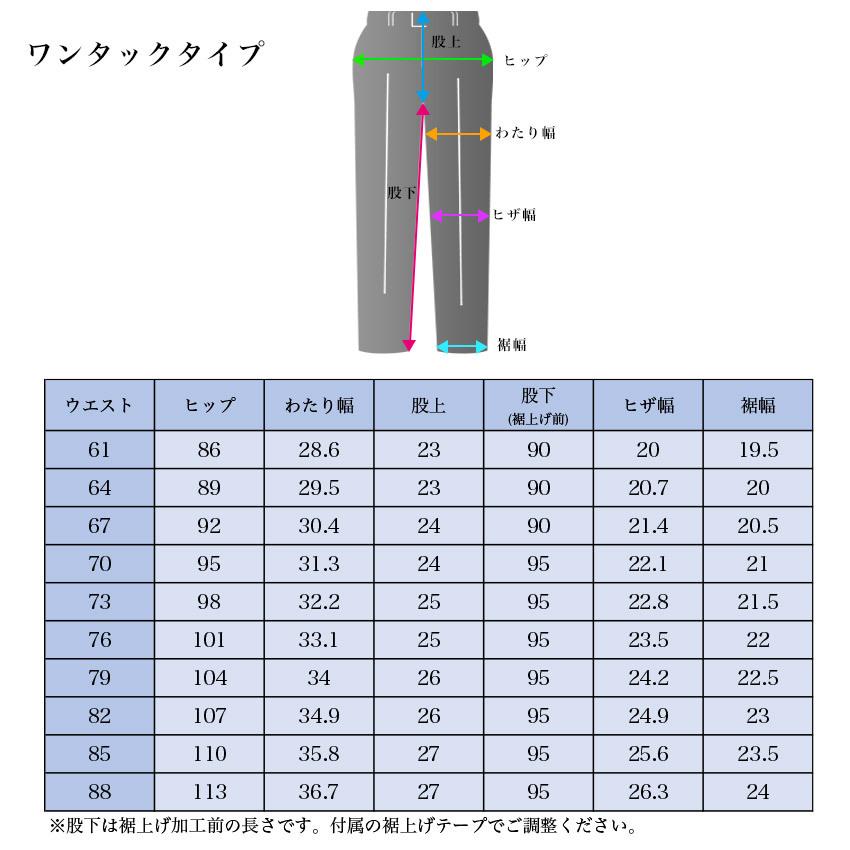 スクールスラックス 61cm〜88cm 裾上げテープ付き ネイビー 無地