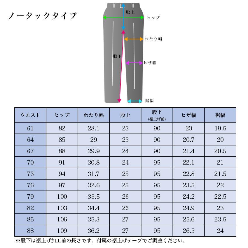 スクールスラックス 61cm〜88cm 裾上げテープ付き ネイビー 無地