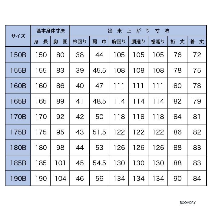 男子 スクールシャツ B体 半袖 長袖 カンコー ルームドライ 速乾 抗菌消臭 形態安定 防透 UVカット ノーアイロン メンズ 大きいサイズ対応 ワイシャツ ROOMDRY｜happy-classroom｜08