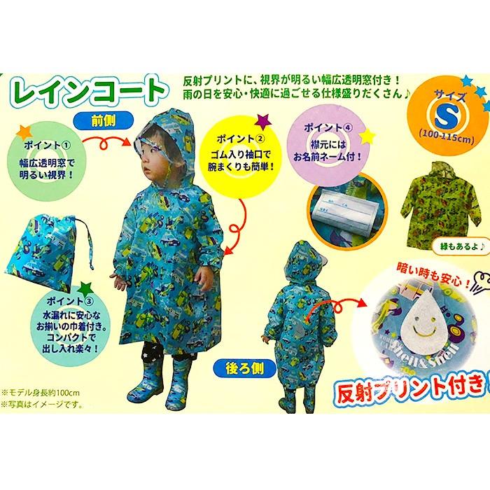 送料無料 レインコート 雨合羽 100 125cm キッズ 子供 ポンチョ 雨ガッパ 雨具 女の子 女子 男の子 男子 かわいい Nn 7028 C スクールファッション Classroom 通販 Yahoo ショッピング