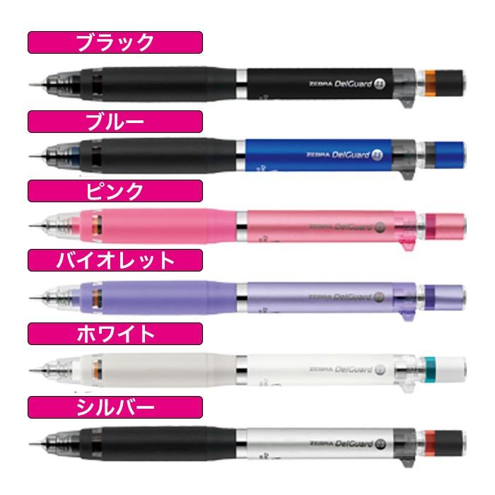 デルガード タイプER シャーペン 0.5mm/消しゴム付き シャープペンシル ゼブラ ZEBRA :P-MA88:スクールファッション  classroom - 通販 - Yahoo!ショッピング
