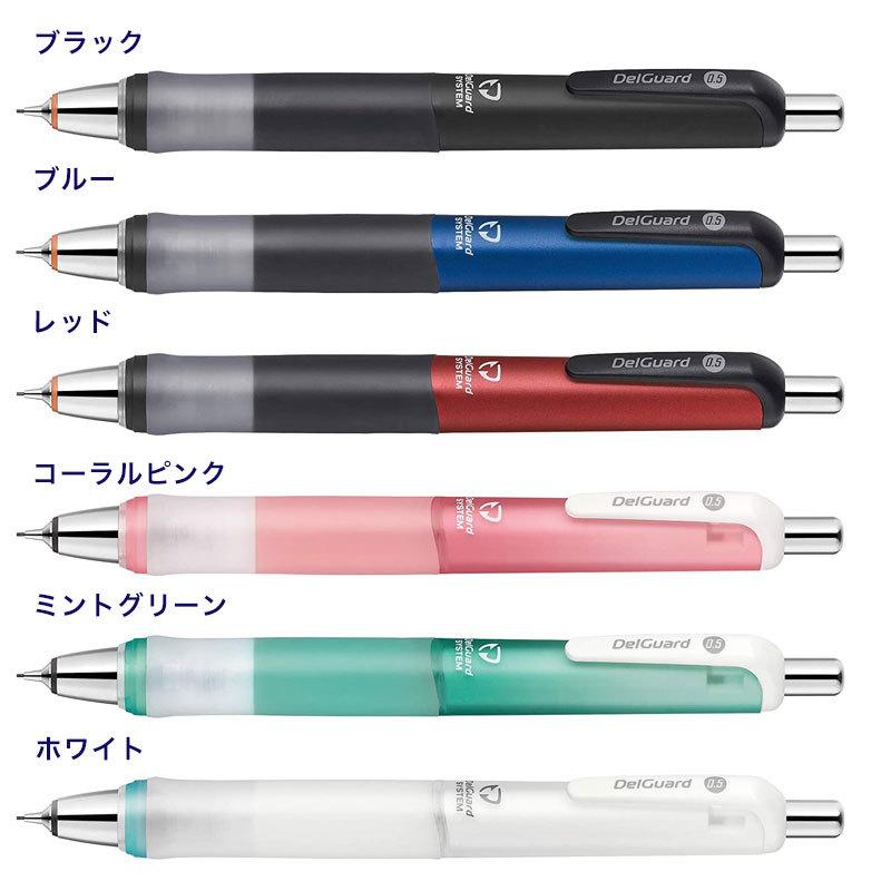 デルガード タイプGR シャープペン 0.5mm DelGuard 2層グリップ