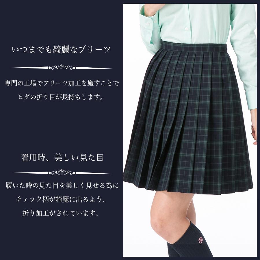 スクールスカート グリーン系 チェック柄 ひざ丈 膝上 日本製