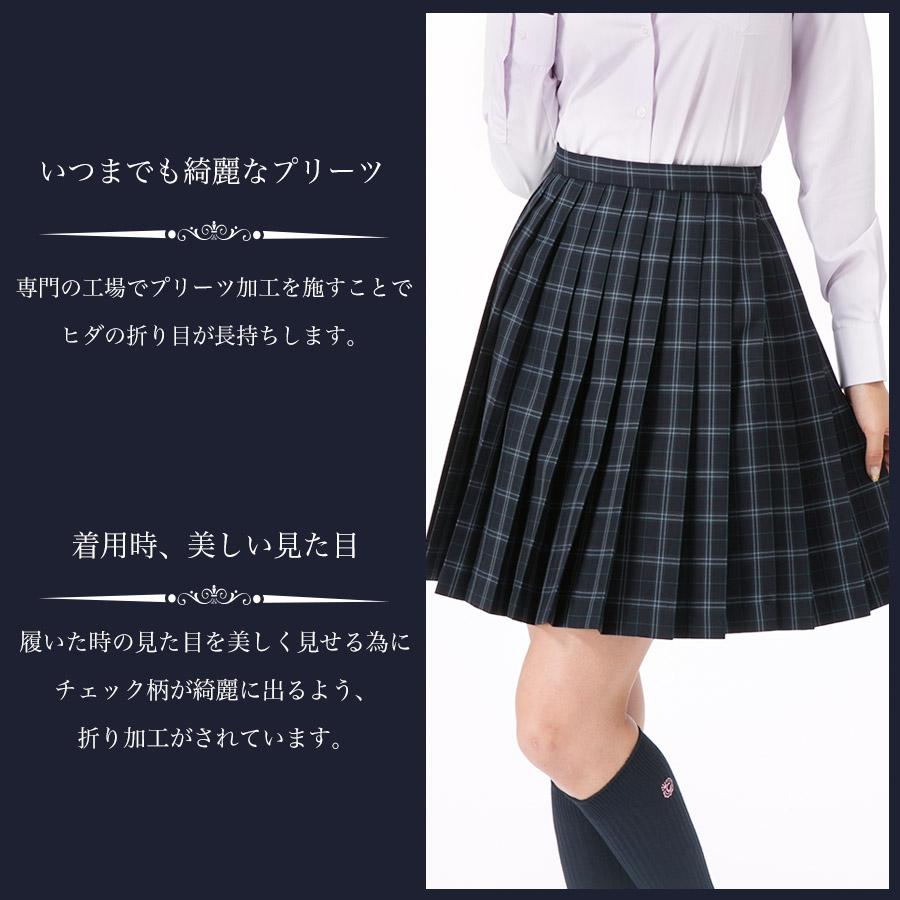 スクールスカート ネイビー系 ホワイトチェック柄 ひざ丈 膝上 日本製