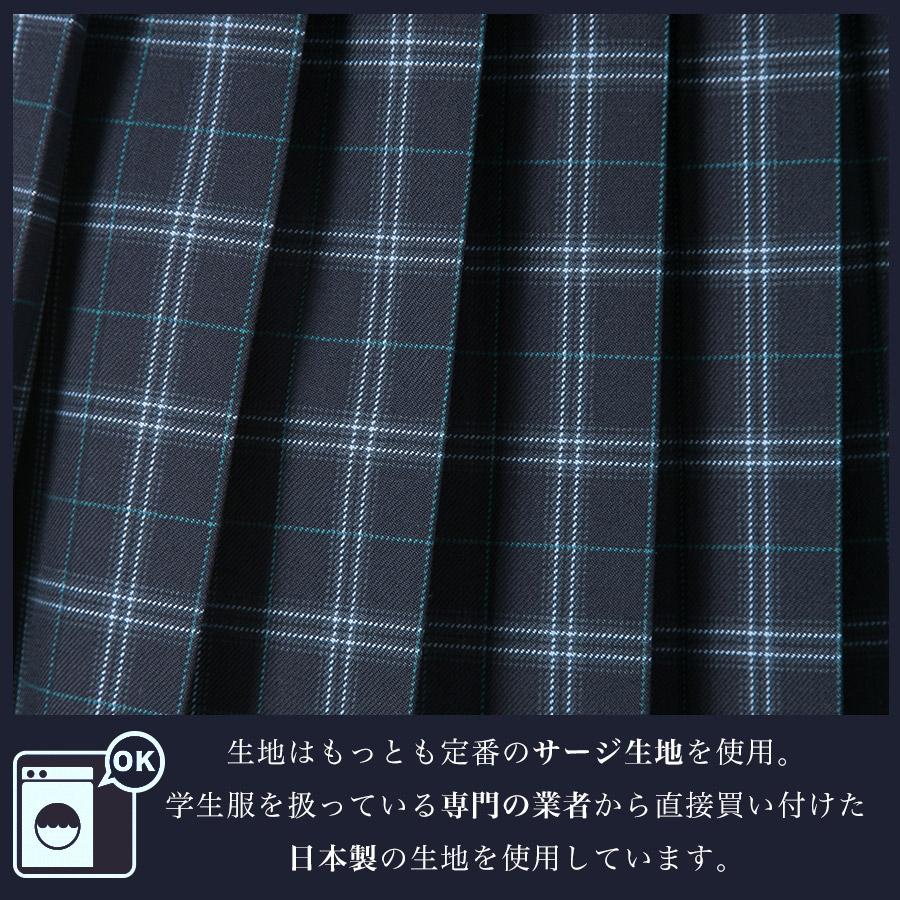 スクールスカート ネイビー系 ホワイトチェック柄 ひざ丈 膝上 日本製