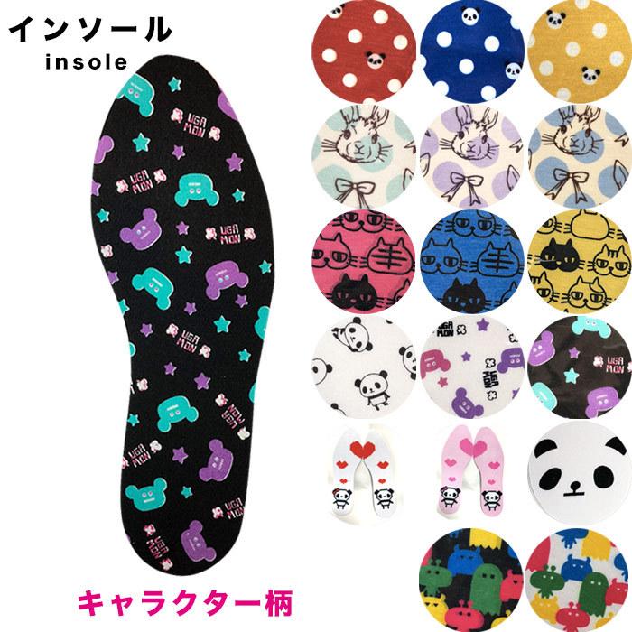 インソール 中敷 フリーサイズ キャラクター柄 パンダ うさぎ ネコ