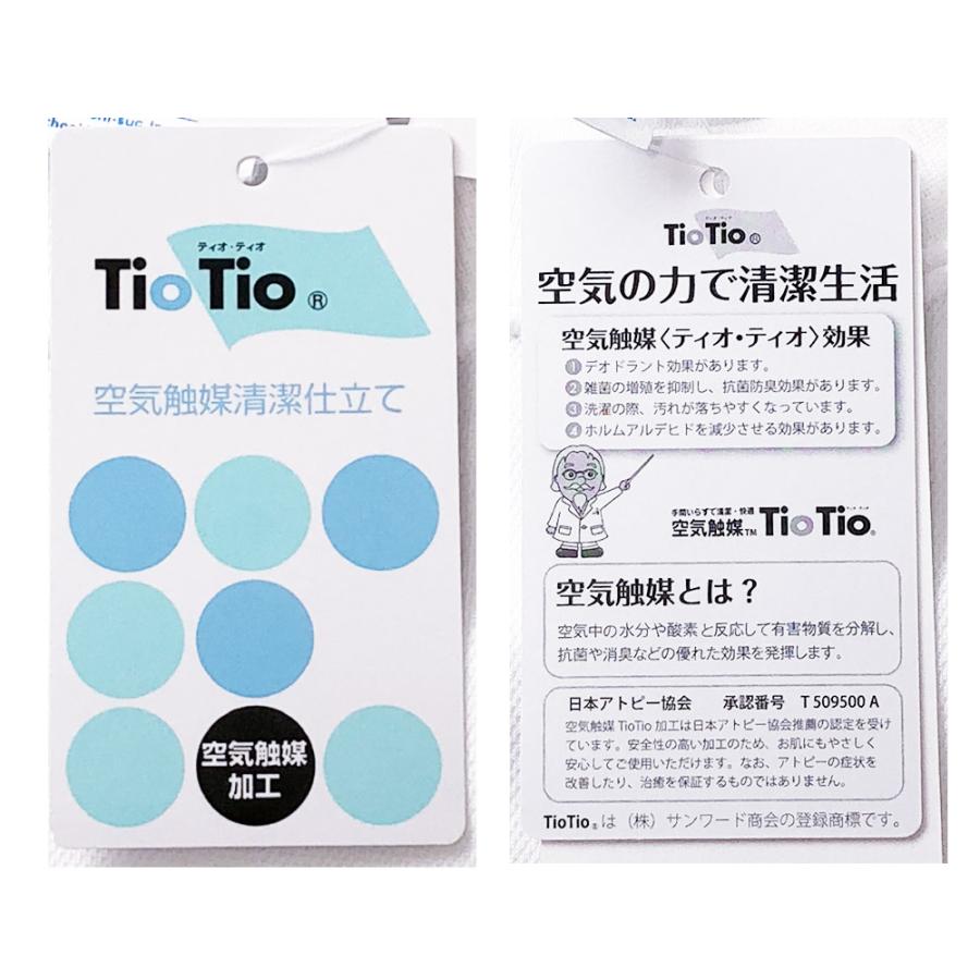 明石スクールユニフォームカンパニー 半袖Tシャツ TIOTIO 抗菌 消臭 防