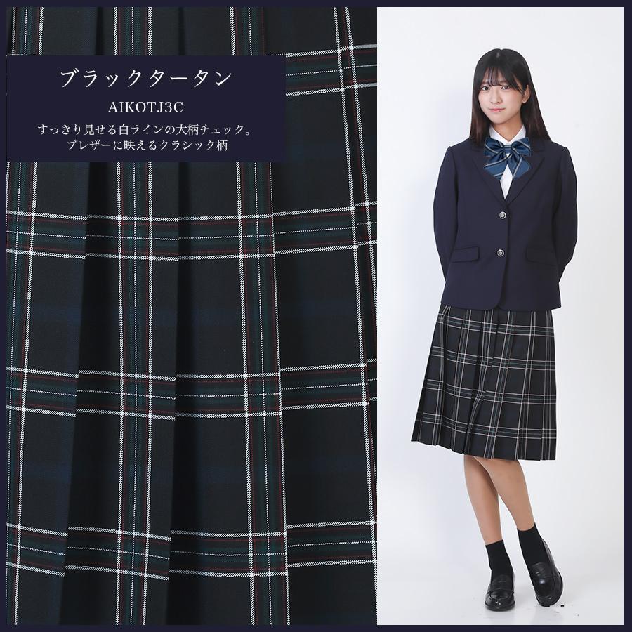 ロング丈 スクールスカート 丈60cm アジャスター ウォッシャブル膝丈