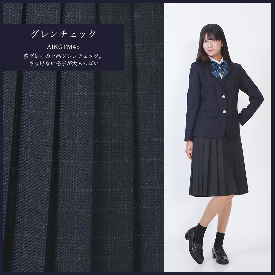 中学生　制服　本物　スカート2枚 ロング丈 スクールスカート 丈60cm アジャスター ウォッシャブル膝丈