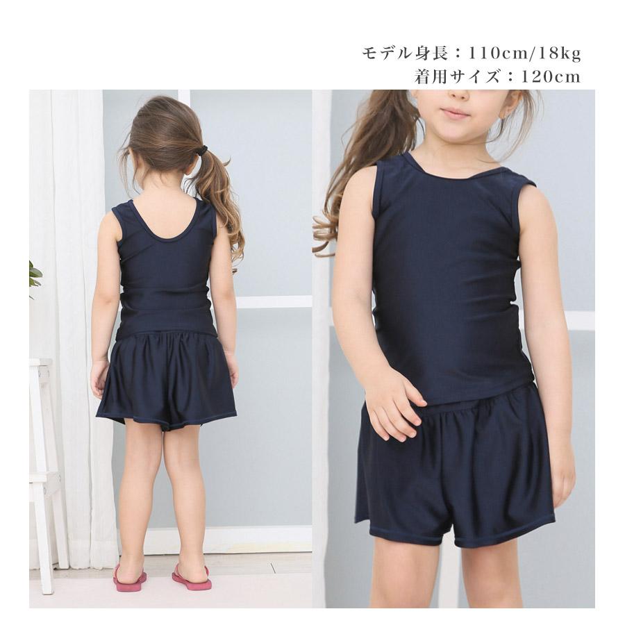 SALE!】スクール水着 セパレート型 上下セット UVカット UV対策