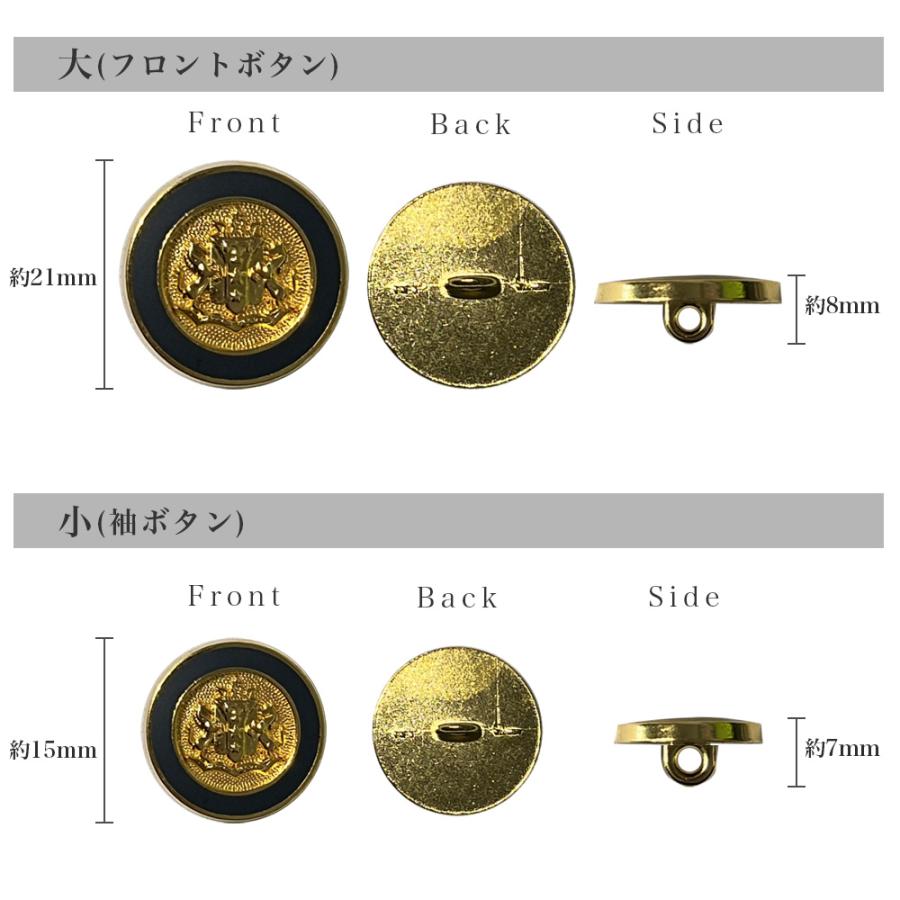 送料無料 ブレザー用ボタンセット 大2個小4個 釦 ぼたん 上衣 上着 