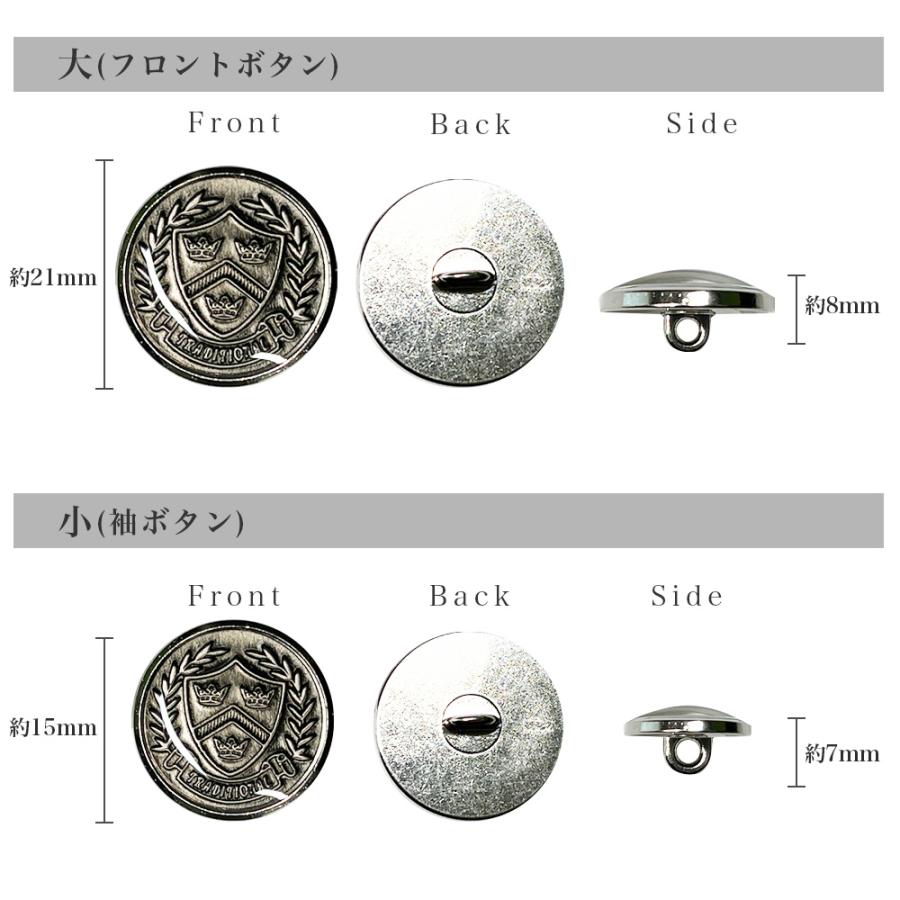 送料無料 ブレザー用ボタンセット 大2個小4個 釦 ぼたん 上衣 上着