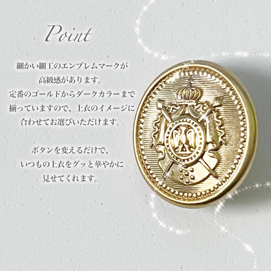 送料無料 ブレザー用ボタンセット 大2個小4個 釦 ぼたん 上衣 上着