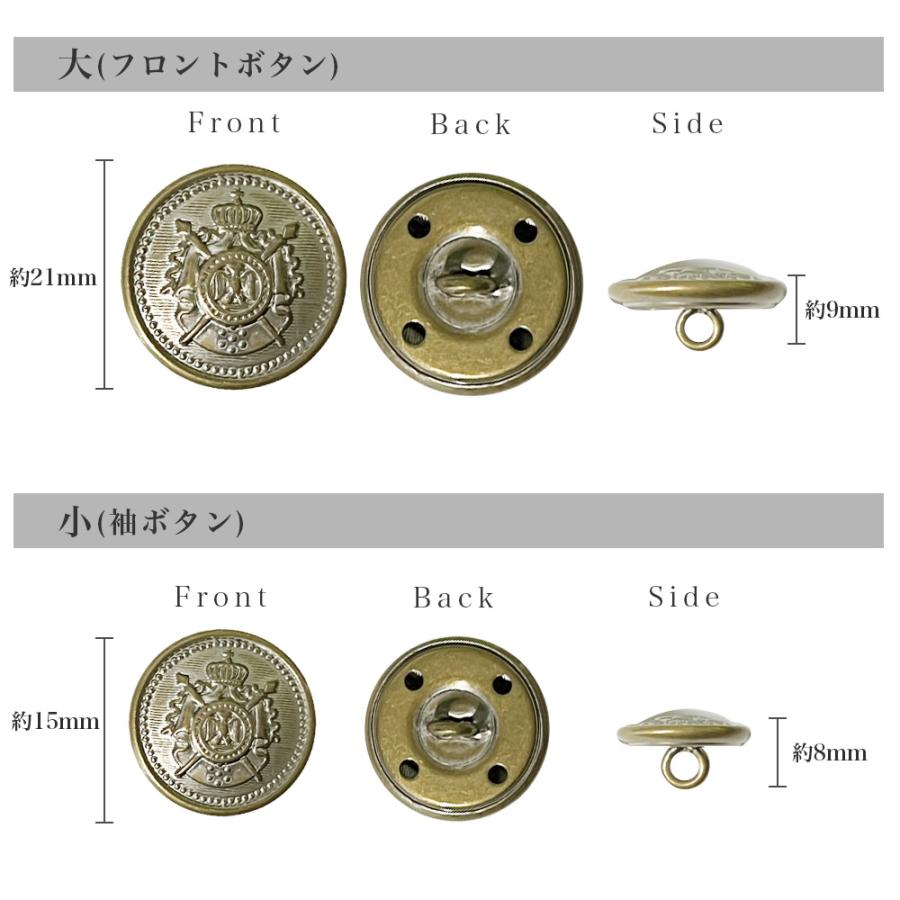 送料無料 ブレザー用ボタンセット 大2個小4個 釦 ぼたん 上衣 上着
