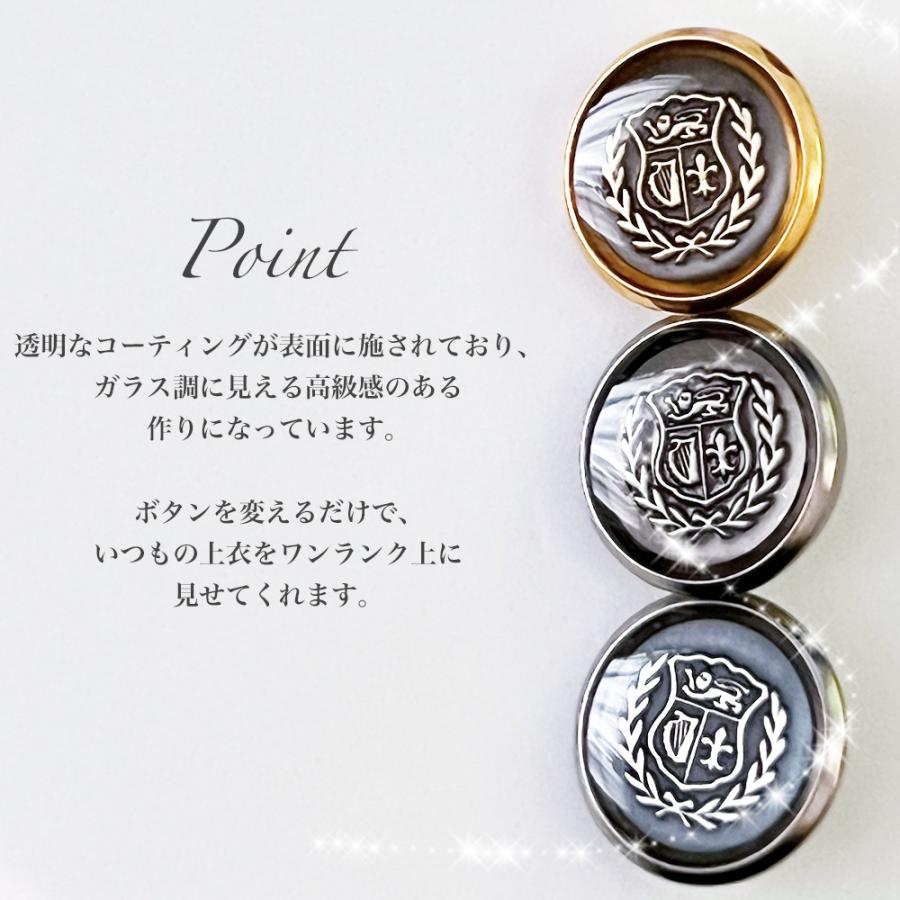 送料無料 ブレザー用ボタンセット 大2個小4個 釦 ぼたん 上衣 上着