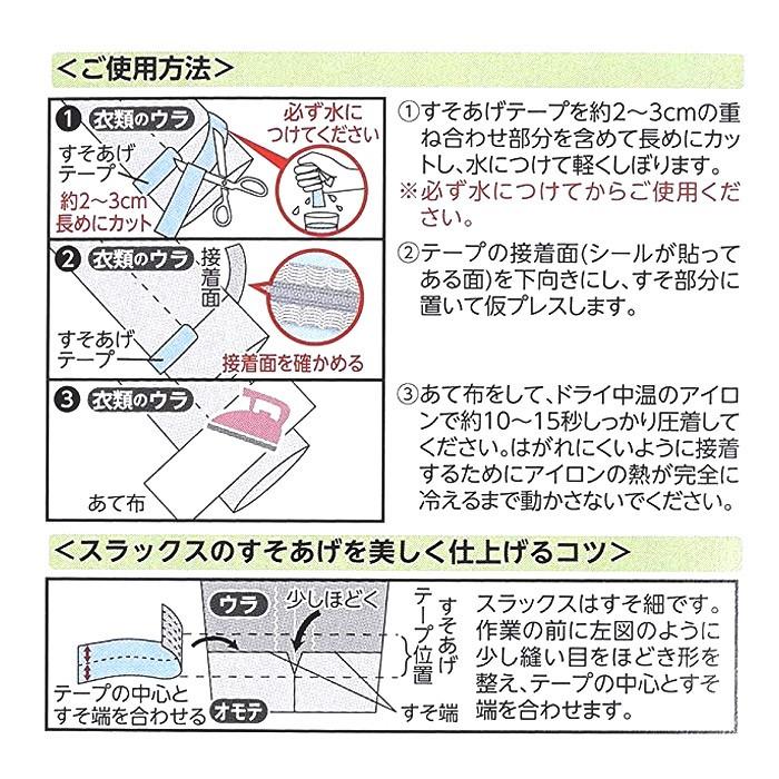 送料無料 裾上げテープ 22mm 1 2m 接着テープ 簡単 アイロン接着 黒 ブラック 河口 カワグチ Kawaguchi 93 035 Srk スクールファッション Classroom 通販 Yahoo ショッピング