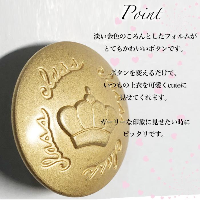 金ボタンセット 大2個小4個セット/釦 ぼたん 上衣 上着 ジャケット