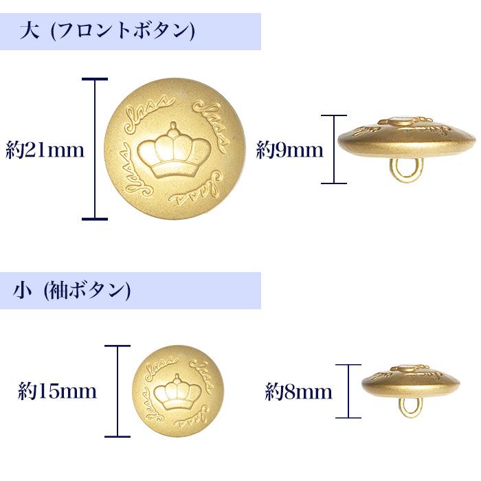 2点おまとめセット金ボタンジャケット 金ボタンセット 大2個小4個セット/釦 ぼたん 上衣 上着 ジャケット