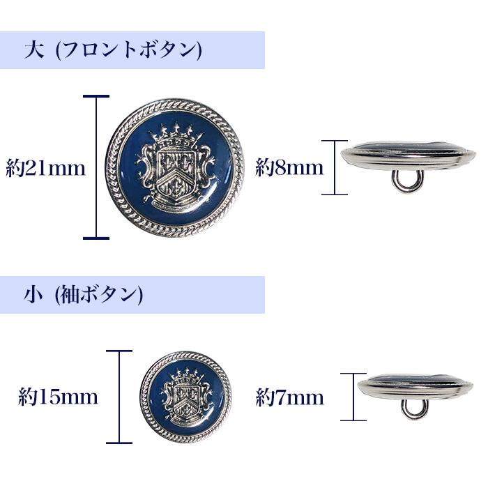 銀ボタンセット 大2個小4個セット/釦 ぼたん 上衣 上着 ジャケット