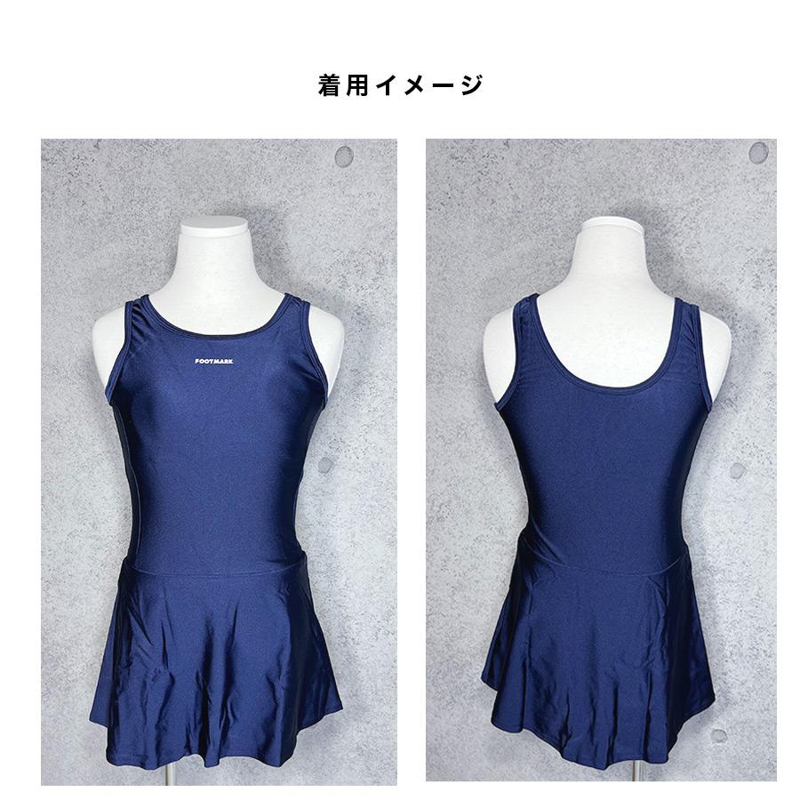 女子スクール水着 スカート付きワンピース FOOTMARK 120-150 伸縮性 U