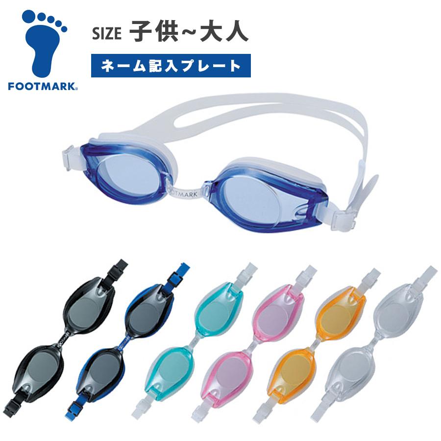 FOOTMARK（フットマーク） FOOTMARK DCゴーグル 水泳ゴーグル ネーム