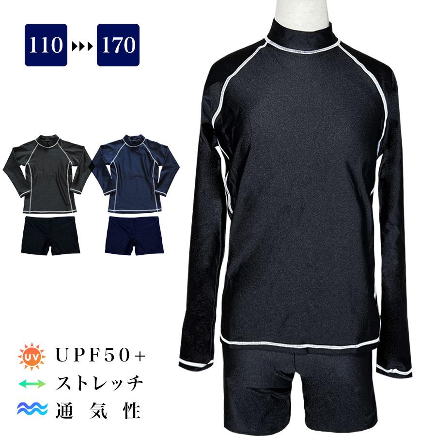 SALE!】スクール水着 セパレート 上下セット ラッシュガード 長袖 UV