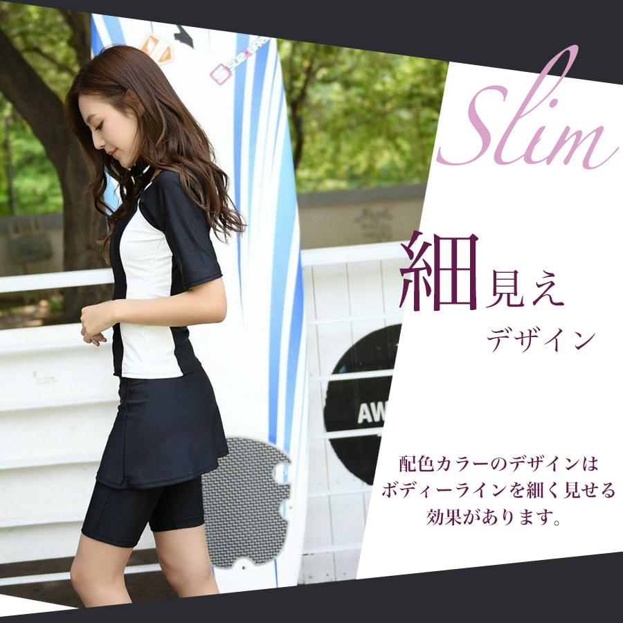 SALE!】スカート付きレディース水着 ラッシュガード セパレート 半袖